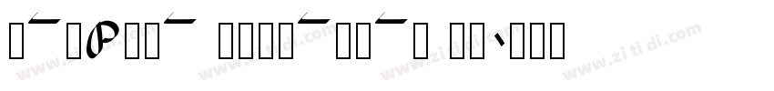 centime condensed bo字体转换